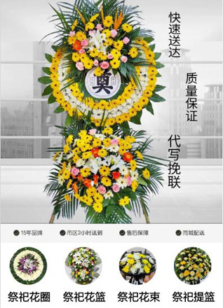 山西晋城泽州县晋庙铺镇王汉掌村花圈代送